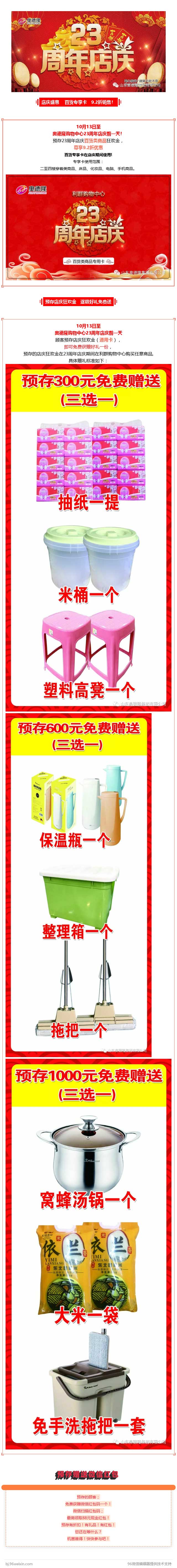 奧德隆集團