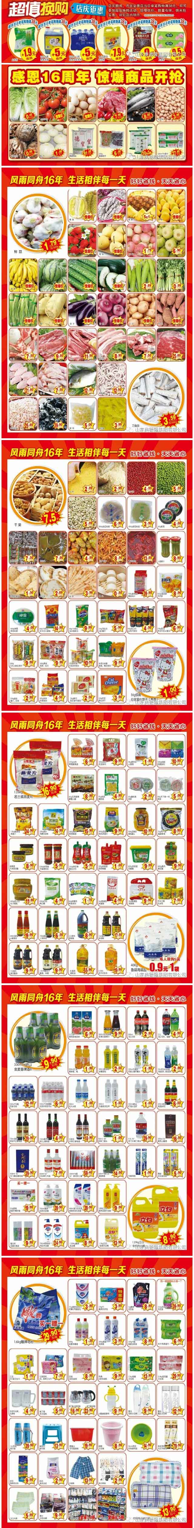 奧德隆集團