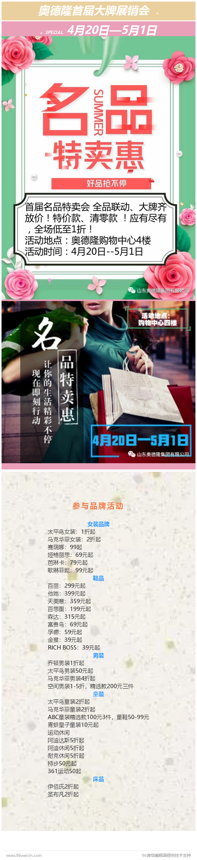 奧德隆集團