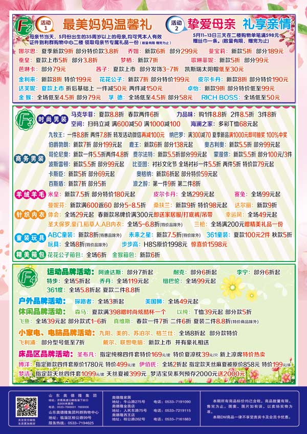奧德隆集團