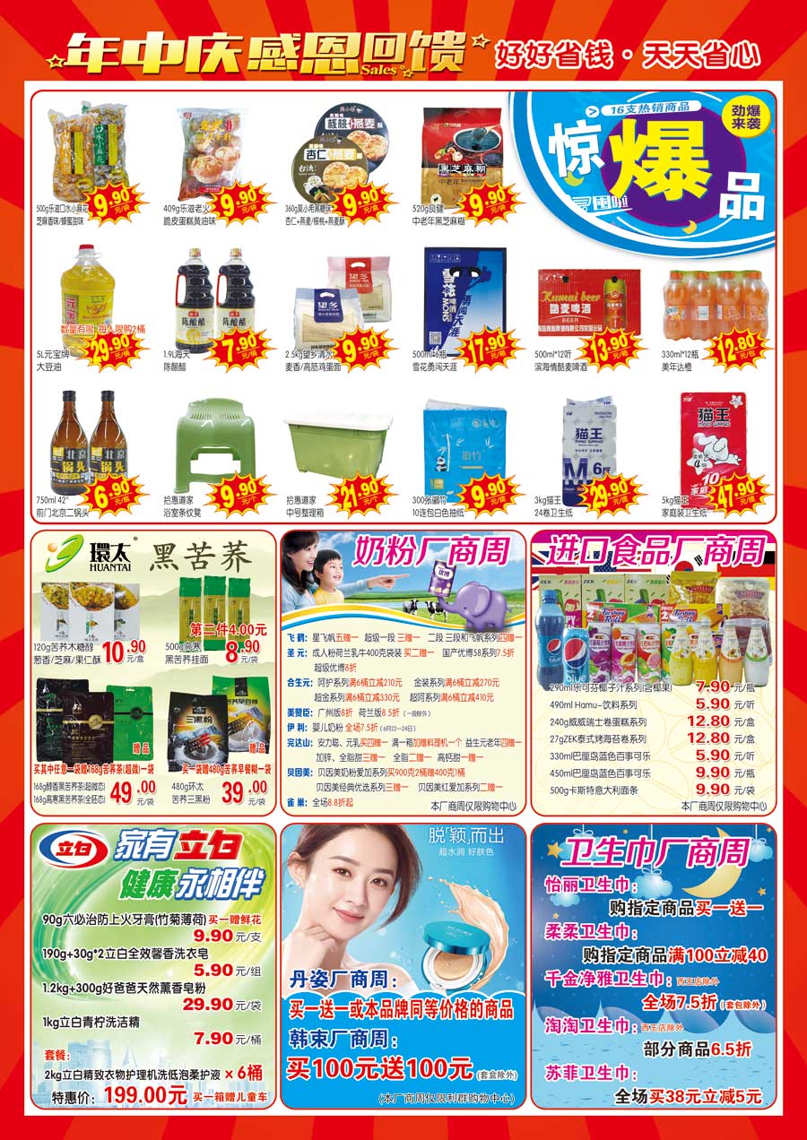 奧德隆集團