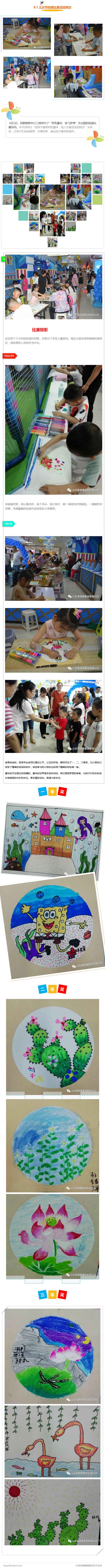 奧德隆集團
