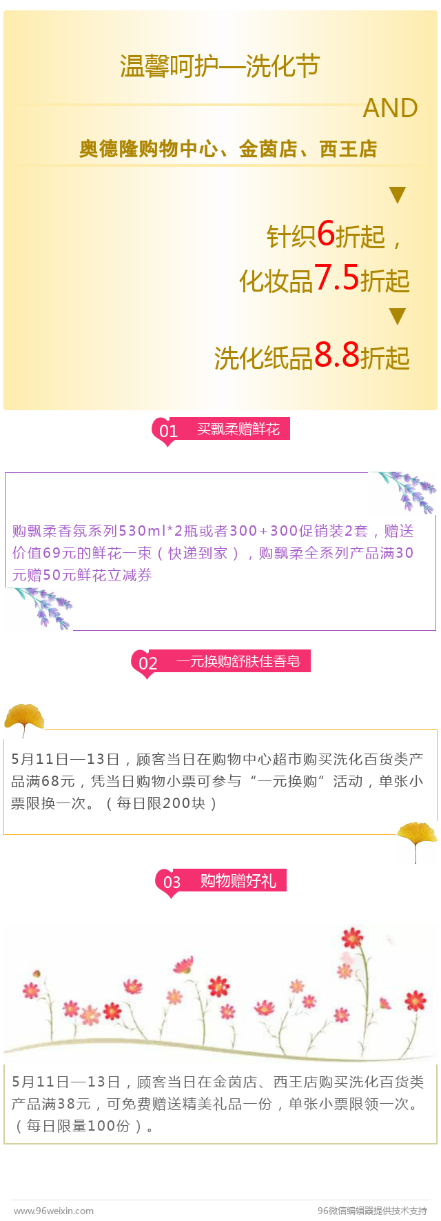 奧德隆集團